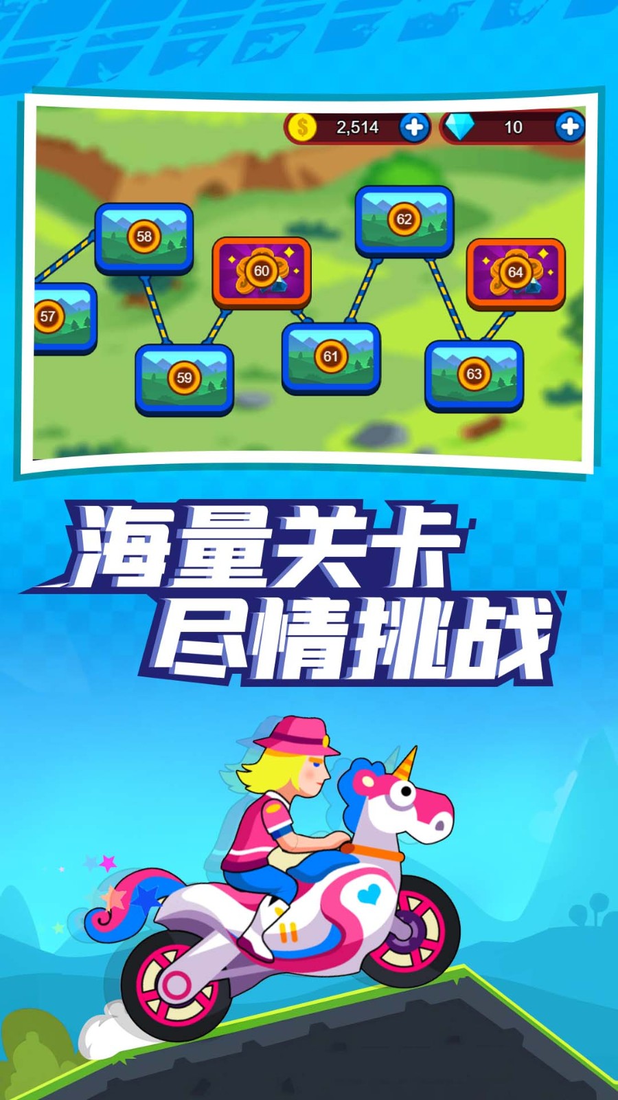 山地暴力摩托達人1