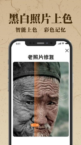 老照片ai修復翻新大師免費版2