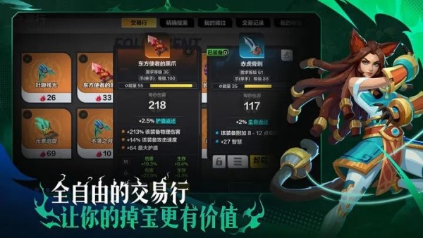 火炬之光0