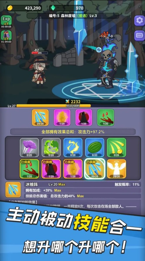 勇者變強之路3