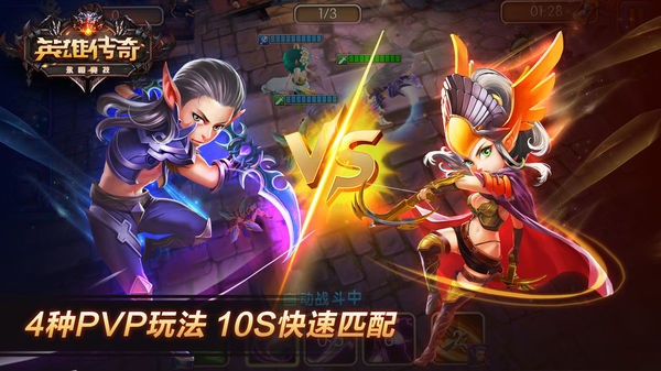英雄傳奇永恒競技3