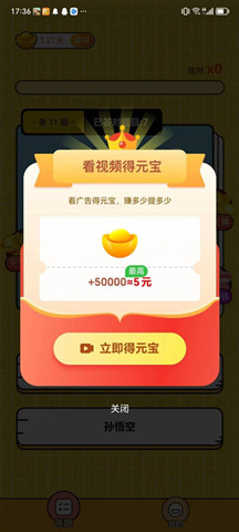 巔峰答題王3