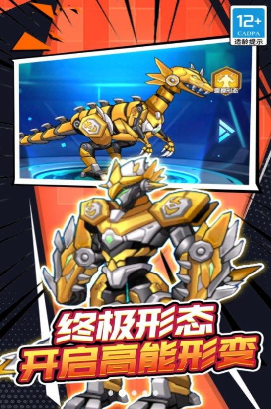 機甲戰士大戰內置菜單版2
