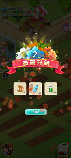 鮮花小鎮1