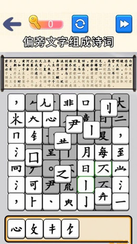 腦洞文字大師3