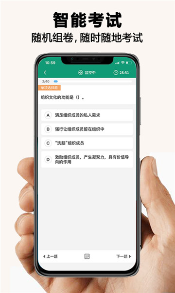 全能考試系統3