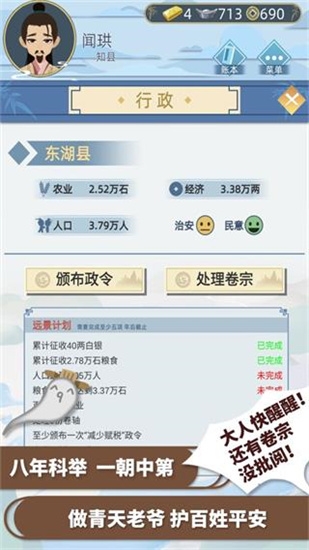 古代人生內(nèi)置修改器2