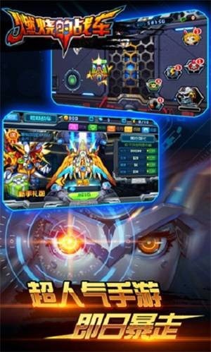 燃燒的戰(zhàn)車0