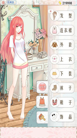 暖暖換裝物語2