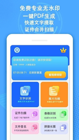 全能ai掃描王1