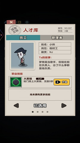 躺平人生模擬器23