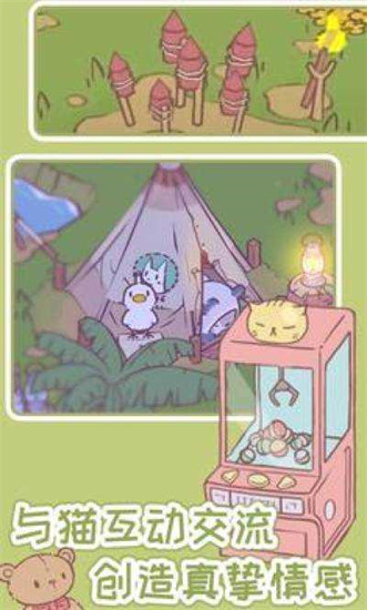 貓咪物語2