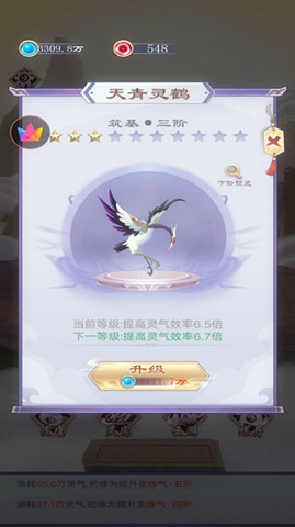 一念永恒萬古3