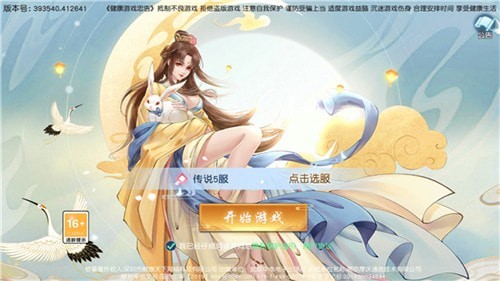 白蛇青蛇手游0