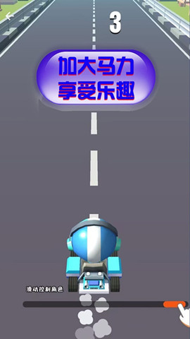 競速卡丁車大師3