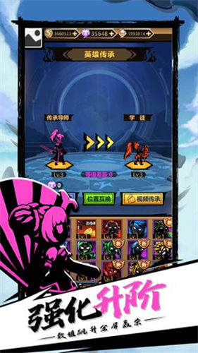 火柴人暗影傳奇內置菜單版3