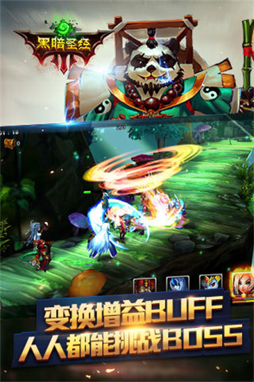 黑暗圣經0