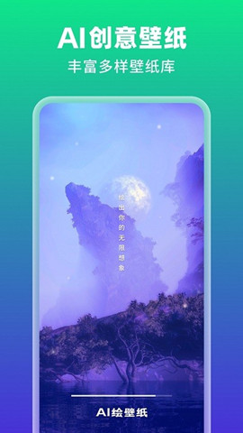 ai繪壁紙1