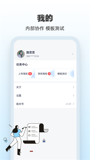 ai海報手機版3