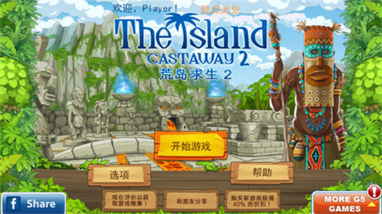 孤島余生21