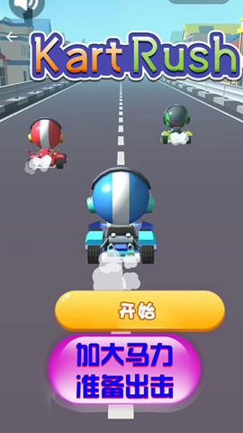 競速卡丁車大師1