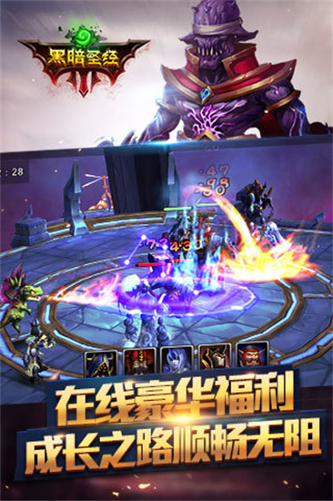 黑暗圣經2