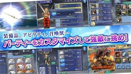 最終幻想紛爭20