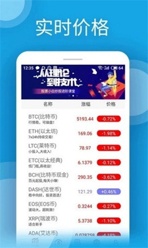 u幣交易中心2