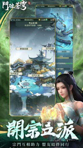 斗破蒼穹怒火云嵐2