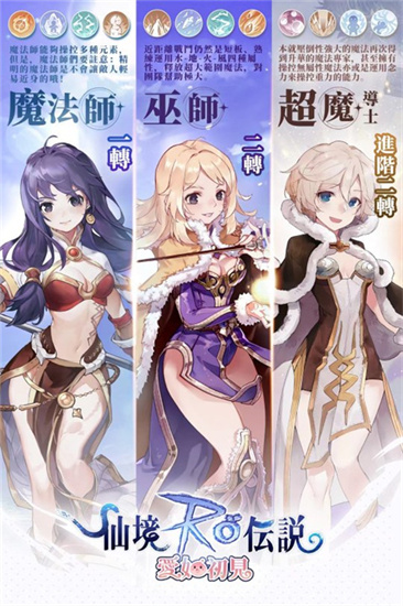 仙境傳說2