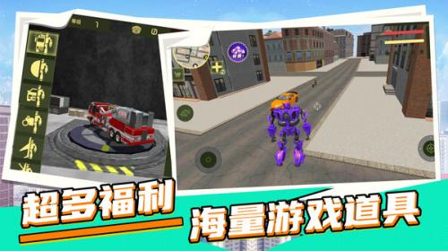 城市英雄機甲救援無廣告版2