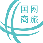 國網商旅云
