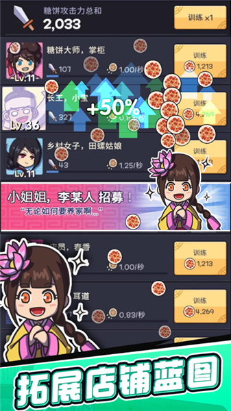 廚房大逃亡3