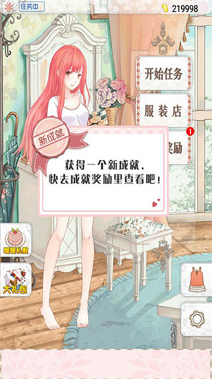 暖暖換裝物語3