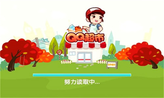 QQ超市0