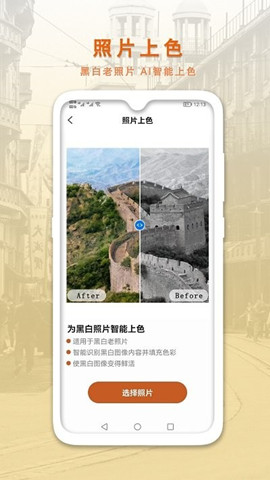 小偉ai智能修復(fù)老照片1