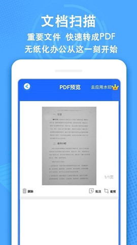 全能ai掃描王2