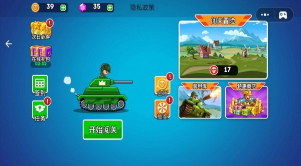 新坦克之星0
