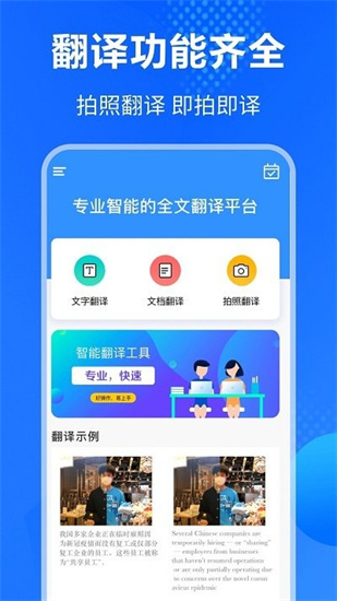 英語翻譯ai掃描君2