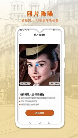 小偉ai智能修復(fù)老照片2