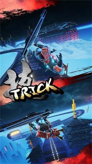 魔神壇斗士1