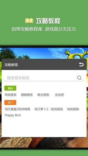 燒餅修改器免root版1