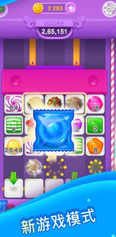 2048糖果繽紛紅包版0