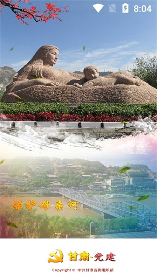 甘肅黨建2