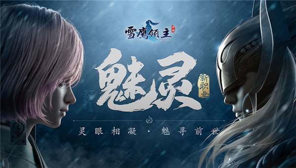 雪鷹領(lǐng)主3