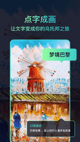 聚火ai繪畫3