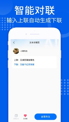智能ai寫作大師1