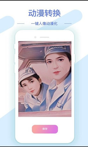 夢音ai修圖摳圖2