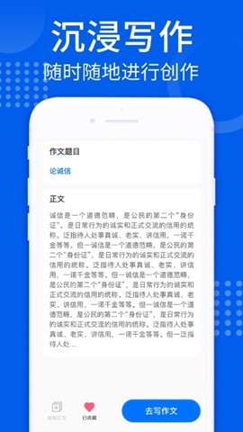 智能ai寫作大師2