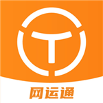 網運通